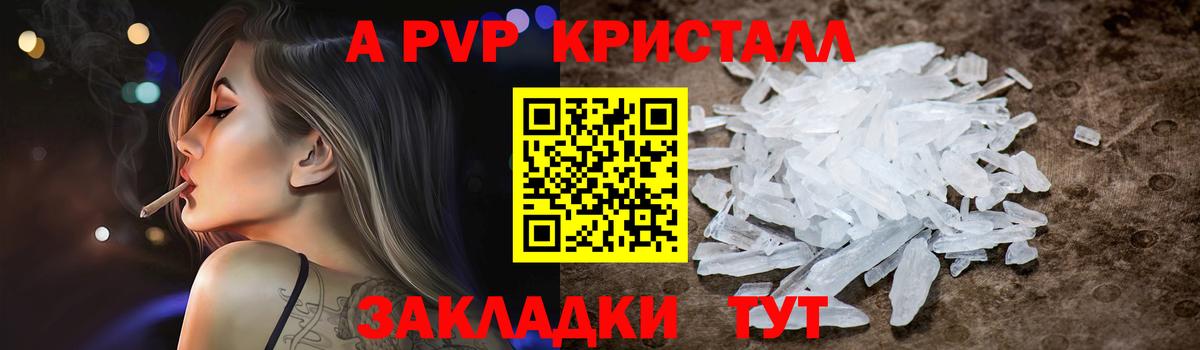 Alpha PVP мука  Вход с VPN  Коркино  APVP VHQ 