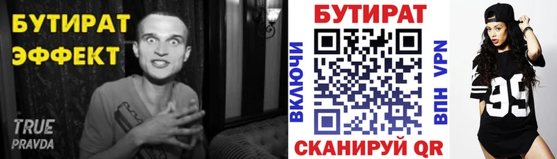 где купить наркоту  Коркино  Бутират 1.4BDO 