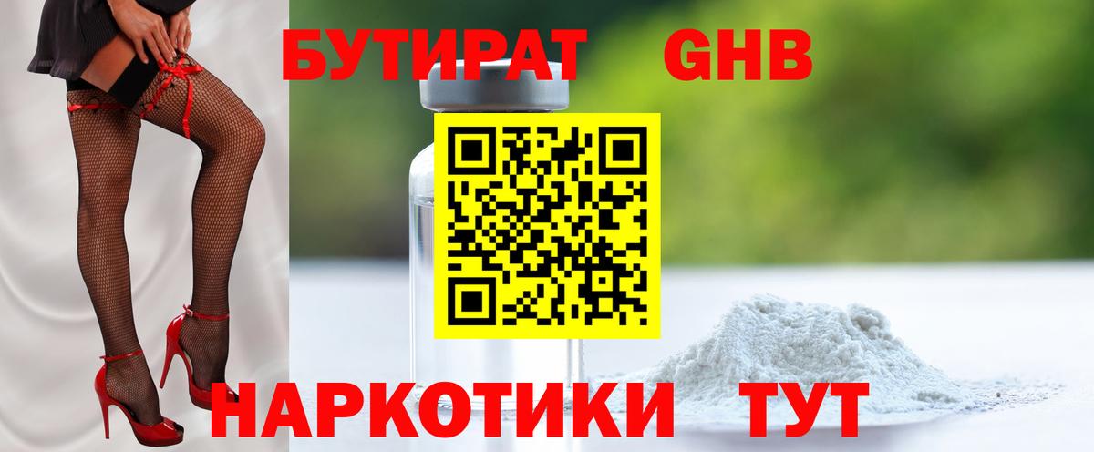 Коркино  Бутират вода  Вход с VPN 