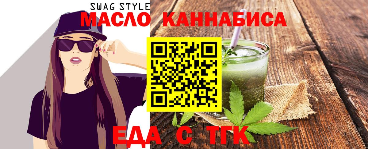 Коркино  Cannafood конопля  Вход с VPN 