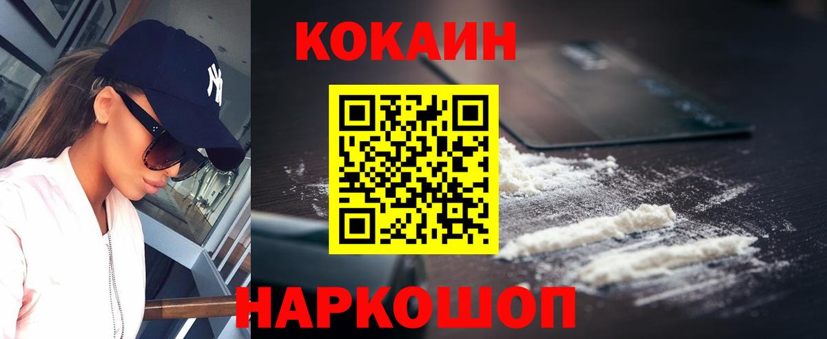 Cocaine 99%  Вход с VPN  Кокаин Эквадор  КОКАИН  Коркино 