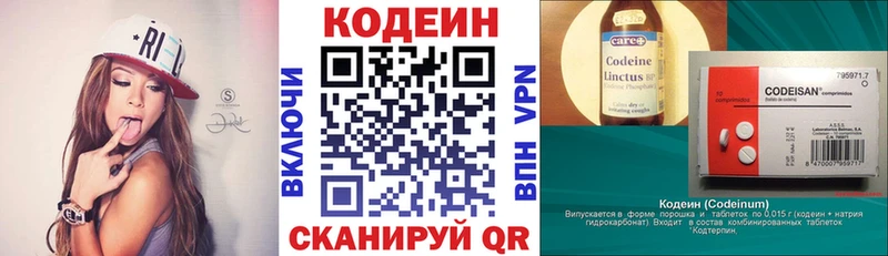 omg вход  нарко площадка клад  Кодеиновый сироп Lean Purple Drank  Коркино 