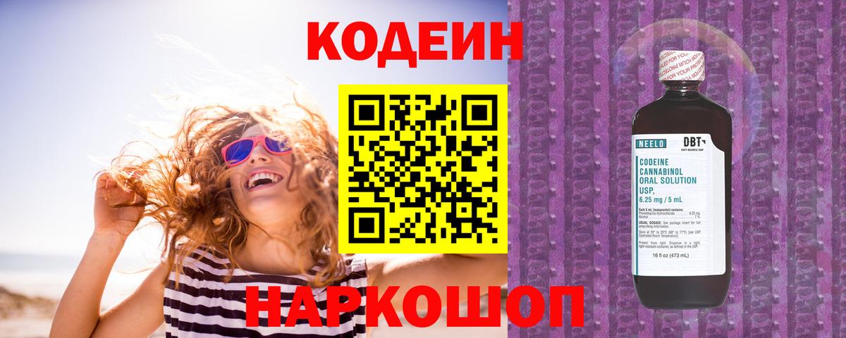 Codein Purple Drank Коркино
