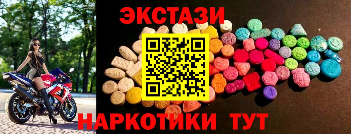Экстази 250 мг Коркино