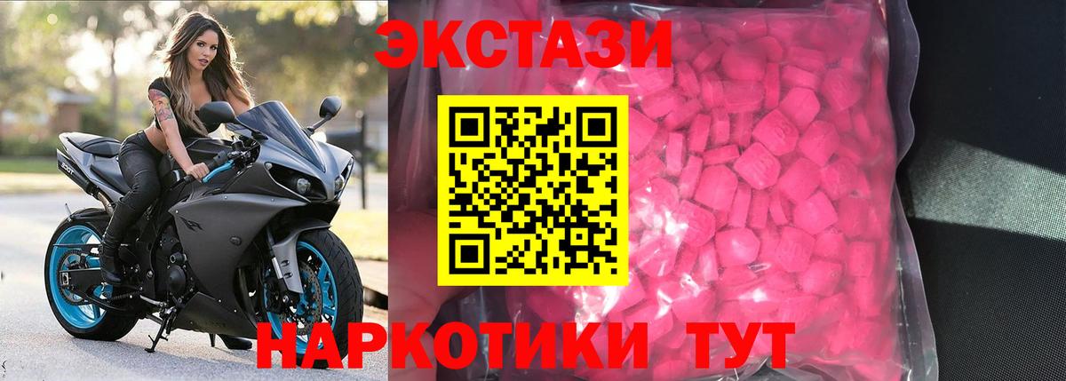 Экстази  Вход с VPN  мега   Экстази 99%  Экстази Дубай  Коркино 