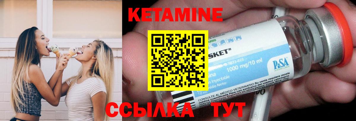 Кетамин VHQ  Вход с VPN  КЕТАМИН VHQ  Коркино 
