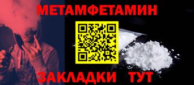 метамфетамин Лесосибирск