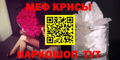 метамфетамин Лесосибирск