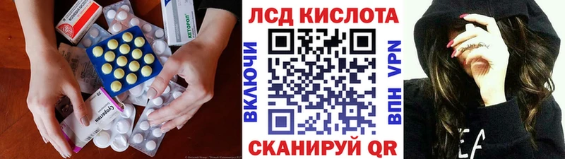 Лсд 25 экстази кислота  Коркино 