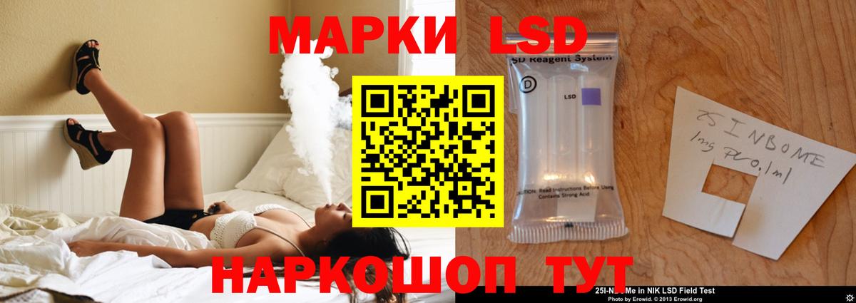 Лсд 25 экстази кислота Коркино
