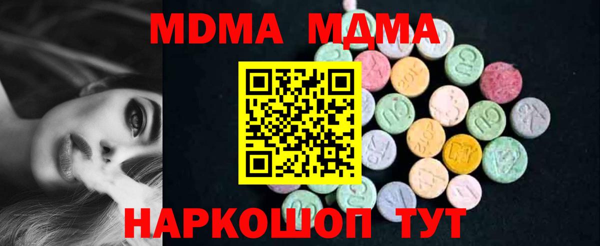 MDMA кристаллы  MDMA молли  MDMA  Коркино  Вход с VPN 