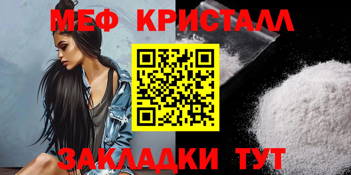 Меф VHQ  Меф  Мефедрон  Вход с VPN  Мефедрон mephedrone  закладки  Коркино 