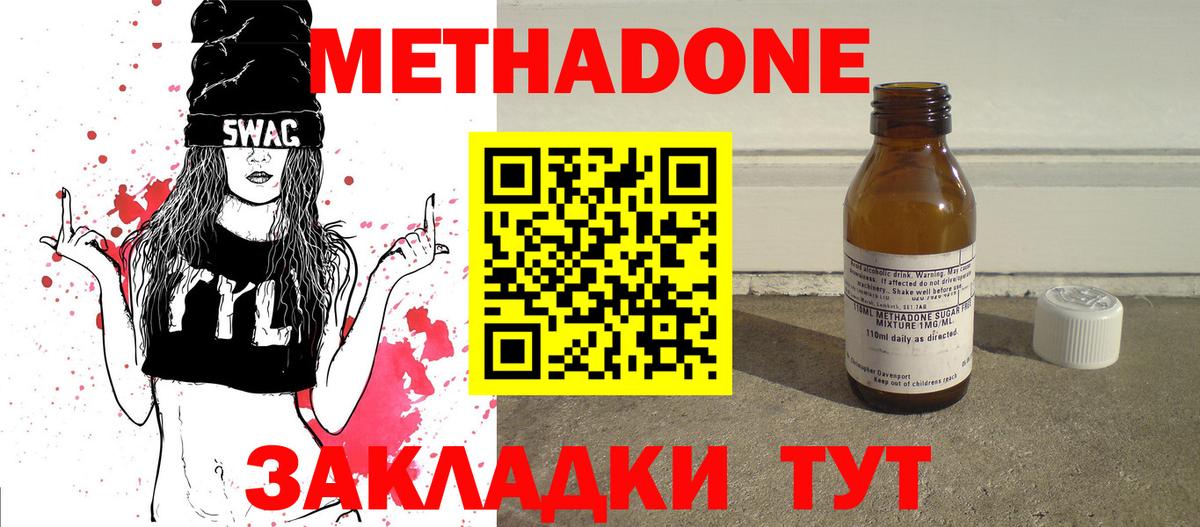 дарк нет какой сайт  Метадон мёд  Метадон VHQ  Вход с VPN  Коркино 