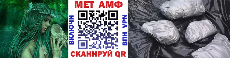МЕТАМФЕТАМИН мет  Коркино 