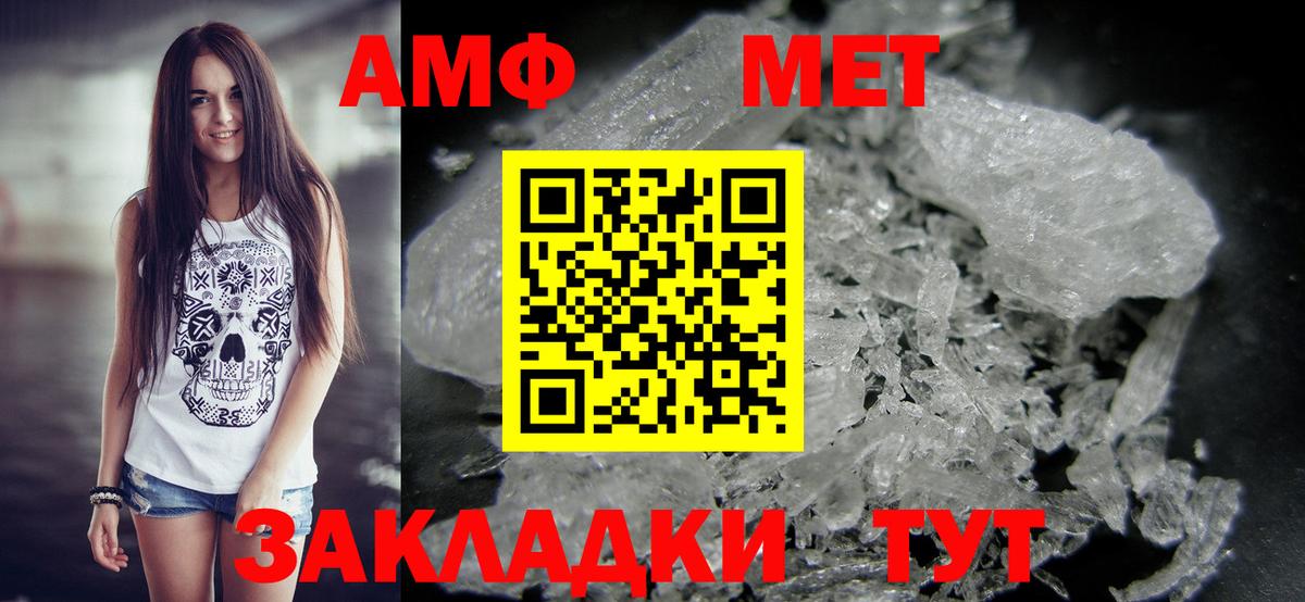 МЕТАМФЕТАМИН Methamphetamine Коркино
