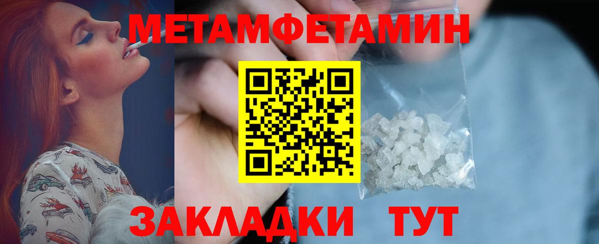 Коркино  Первитин мет  Первитин мет  МЕТАМФЕТАМИН  Вход с VPN 