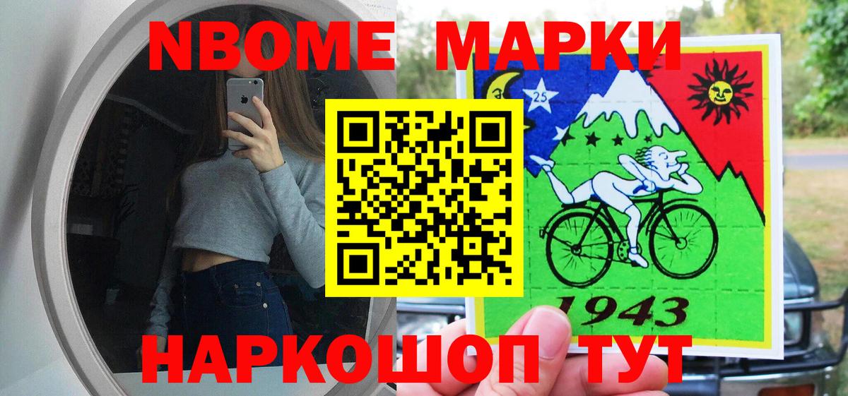 Марки N-bome 1,5мг  Наркотические марки  Коркино  Вход с VPN 