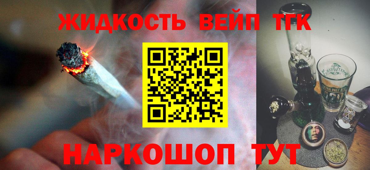 ТГК вейп с тгк  Вход с VPN  Коркино 